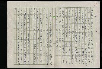 主要名稱：吳昌碩的生平及其藝術之硏究圖檔，第55張，共128張